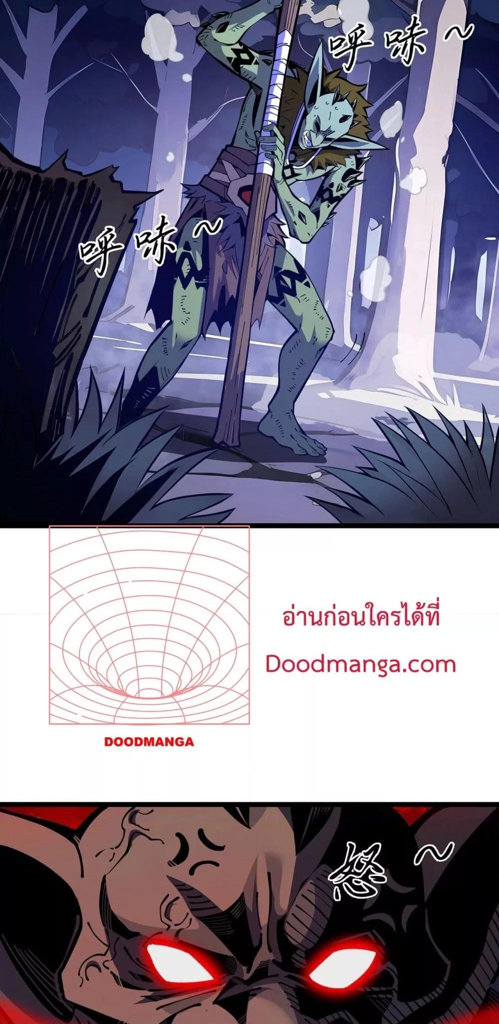 Sorry, My Skills Are Automatically Max Level! โทษทีนะ แต่สกิลของฉันมันเลเวลแม็กซ์ว่ะ! ตอนที่ 5 หน้า 12