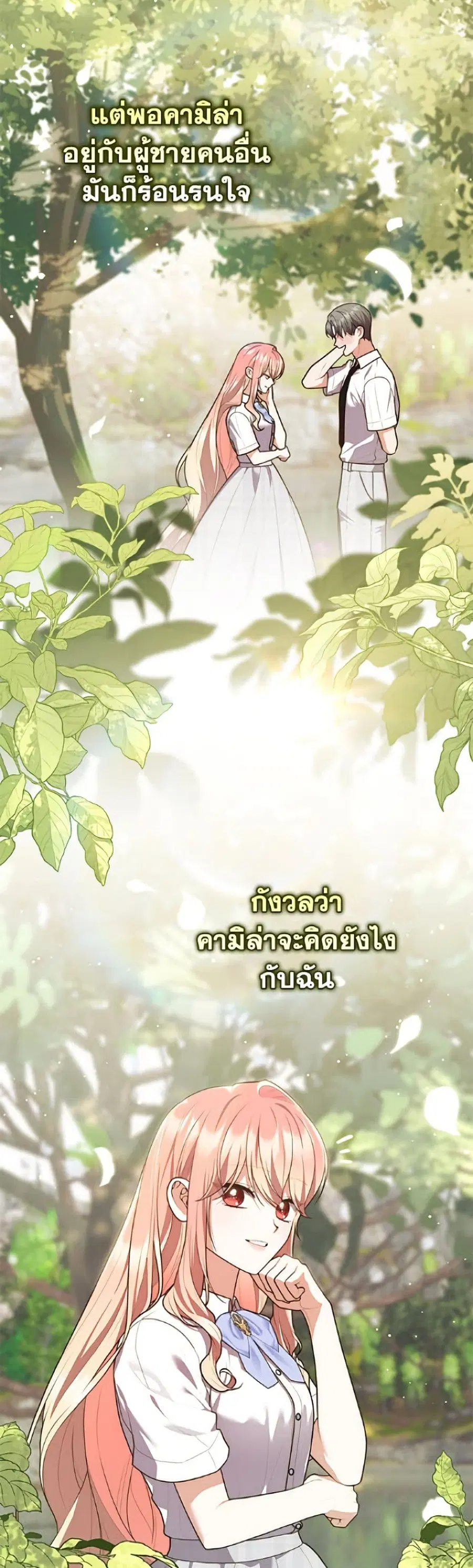 Fortune-Telling Lady ตอนที่ 150 หน้า 5