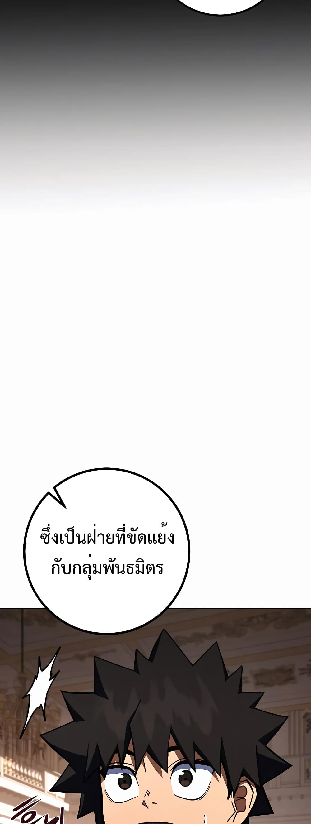 I Picked a Hammer to Save the World ตอนที่ 33 หน้า 16
