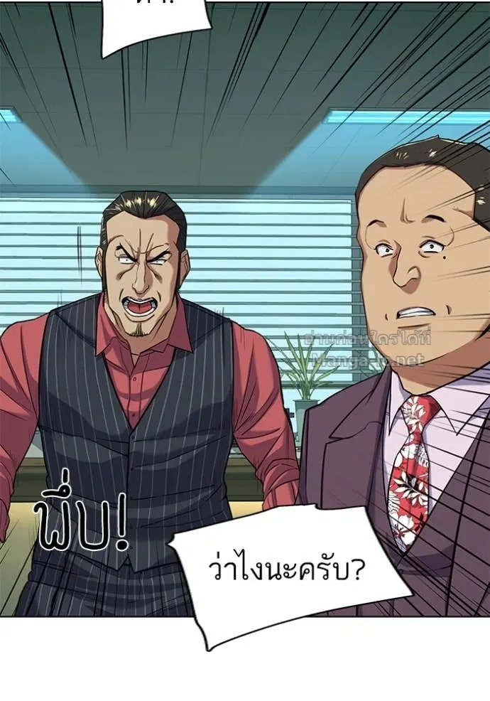Reborn Rich ตอนที่ 54 หน้า 53
