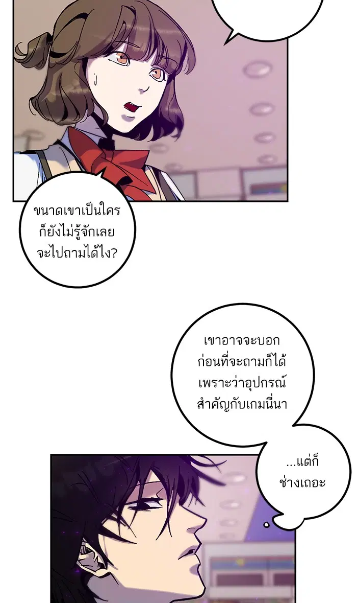 Return to Player ตอนที่ 13 หน้า 55