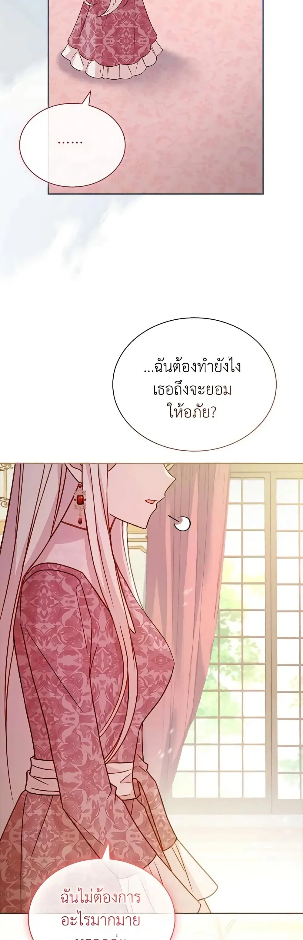 The Lady Needs a Break ตอนที่ 114 หน้า 7