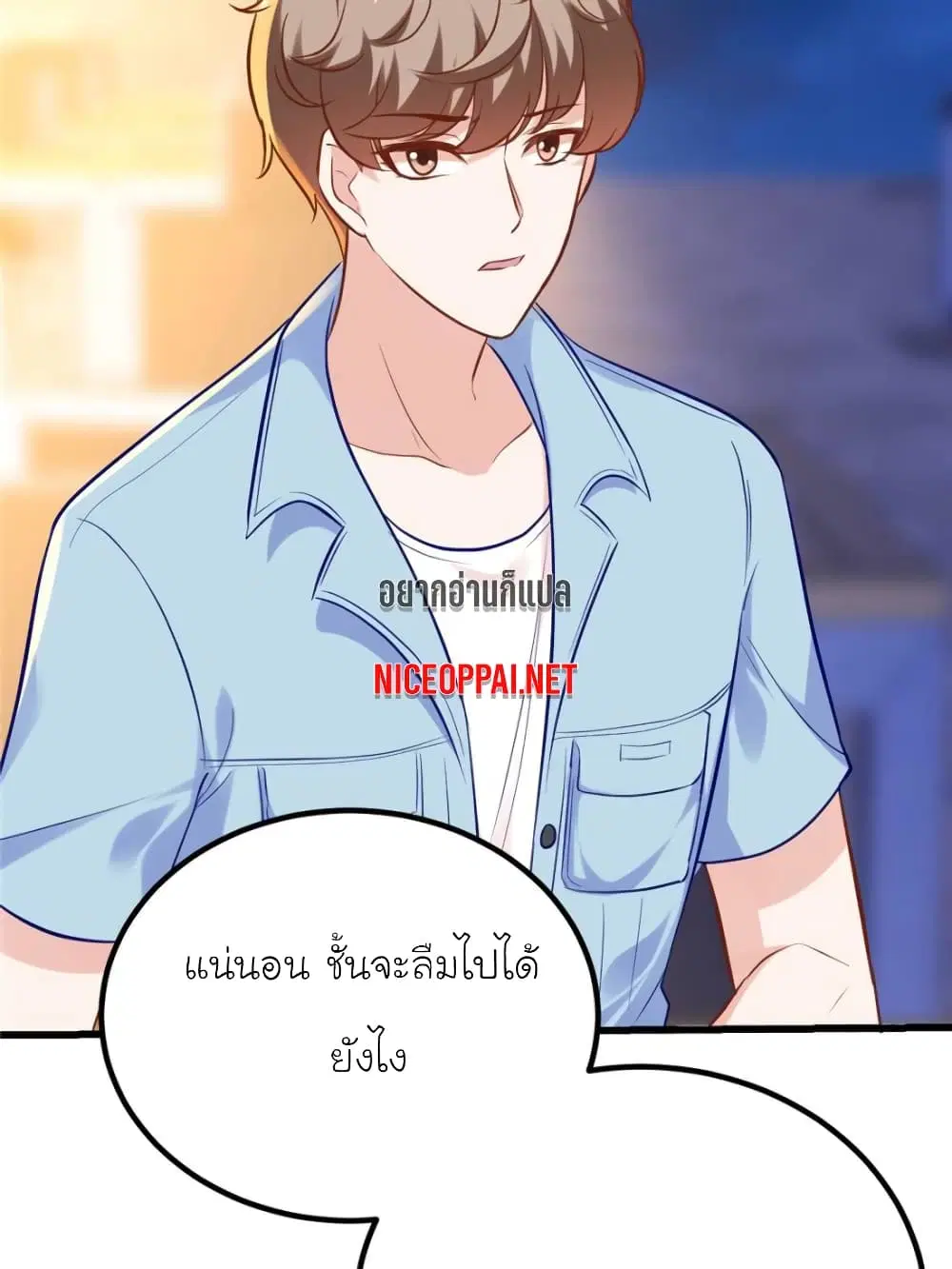My Beautiful Time with You ตอนที่ 176 หน้า 56