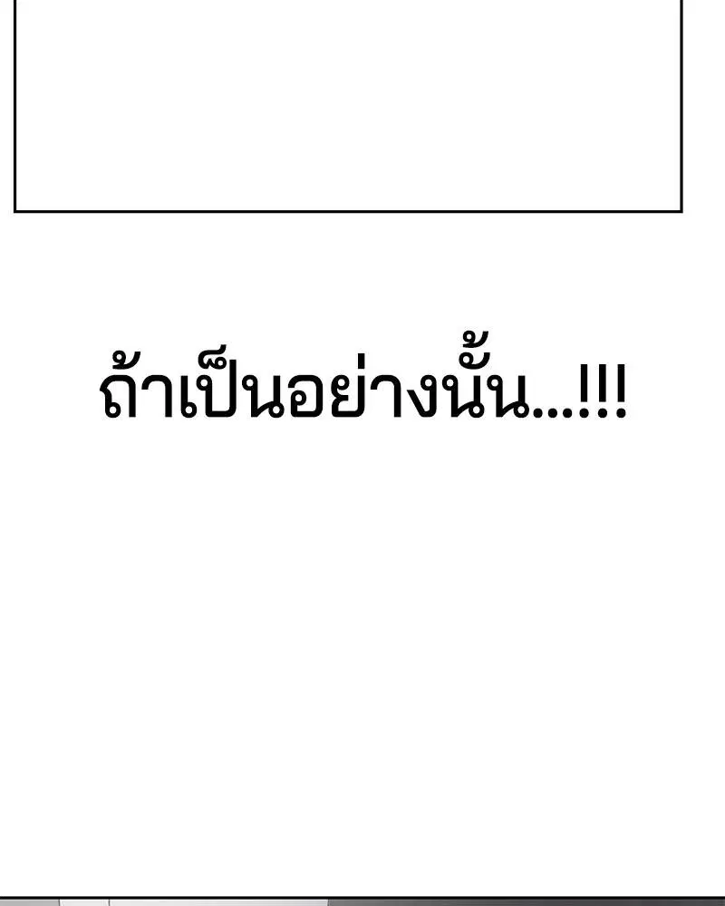 The Boy of Death ตอนที่ 74 หน้า 36