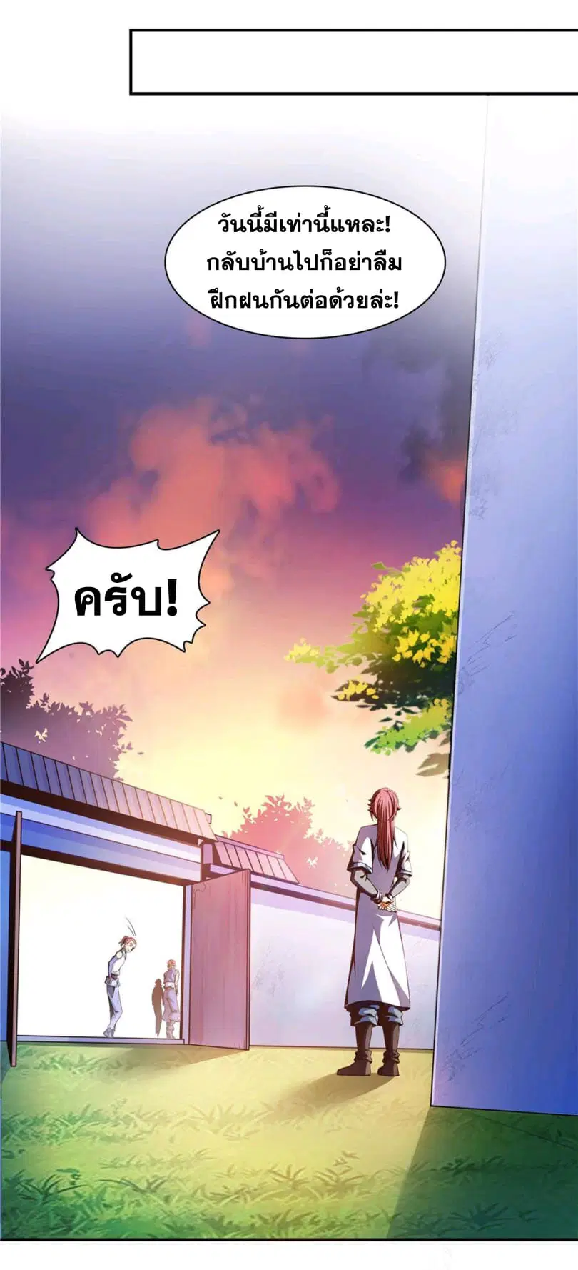 Library to Heaven’s Path ตอนที่ 65 หน้า 11