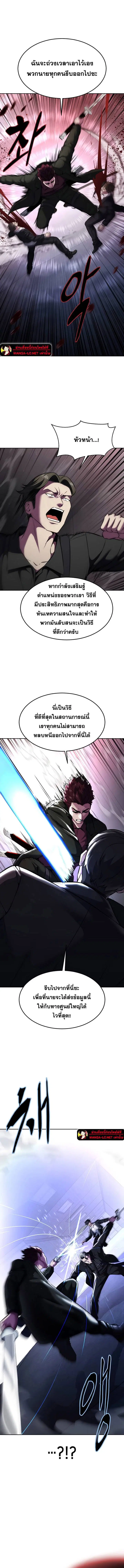 The Boy of Death ตอนที่ 207 หน้า 8