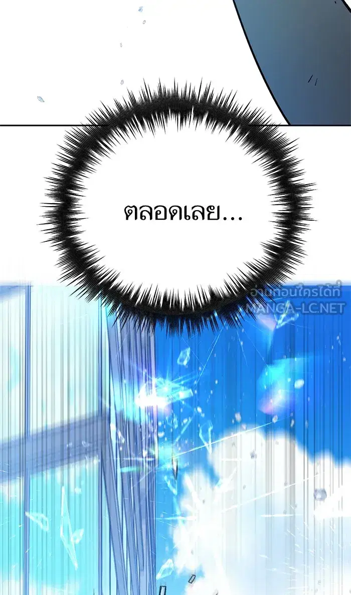 The S-Classes That I Raised (My S-Class Hunters) ตอนที่ 42 หน้า 75