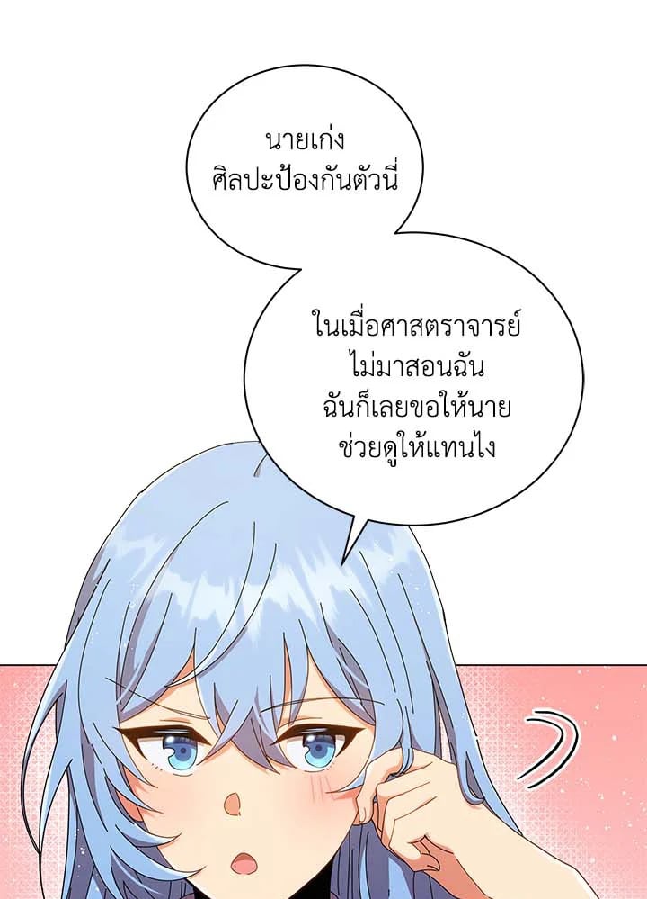 Necromancer Academy’s Genius Summoner ตอนที่ 34 หน้า 29