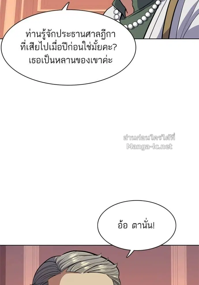 Reborn Rich ตอนที่ 21 หน้า 59