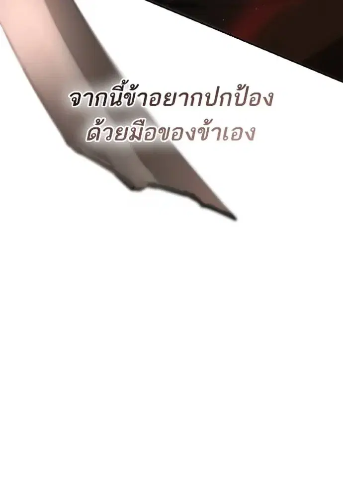 I Am the Queen in This Life ตอนที่ 129 หน้า 43