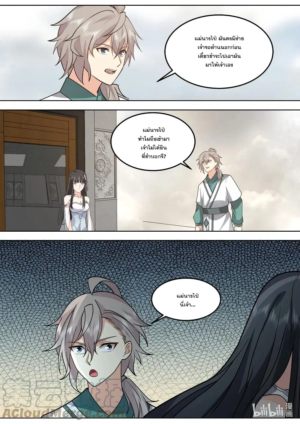 Martial God Asura ตอนที่ 711 หน้า 5
