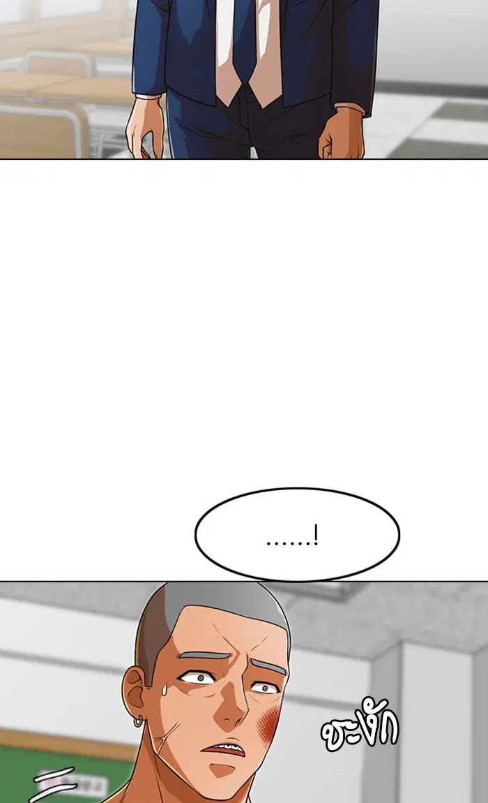 Random Chat ตอนที่ 155 หน้า 45