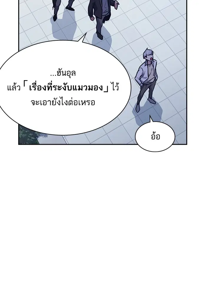 Study Group ตอนที่ 44 หน้า 48