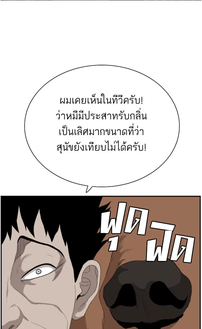 Bad Guy ตอนที่ 66 หน้า 67