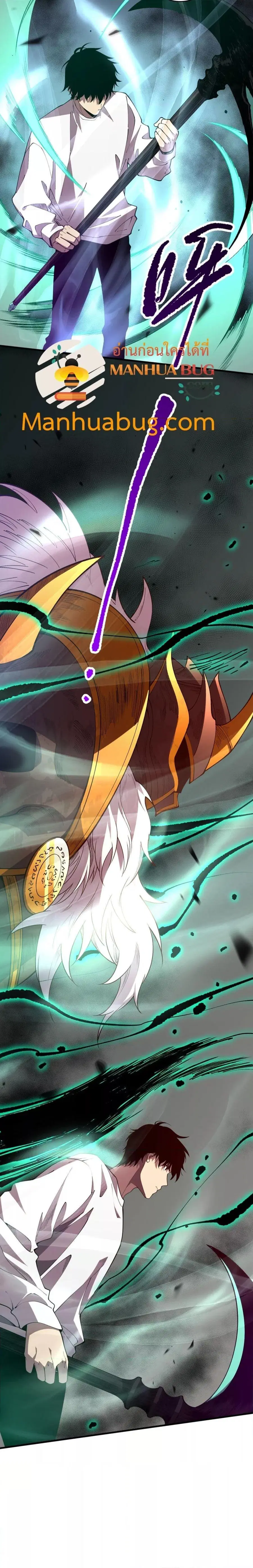 Necromancer King of The Scourge ตอนที่ 96 หน้า 11