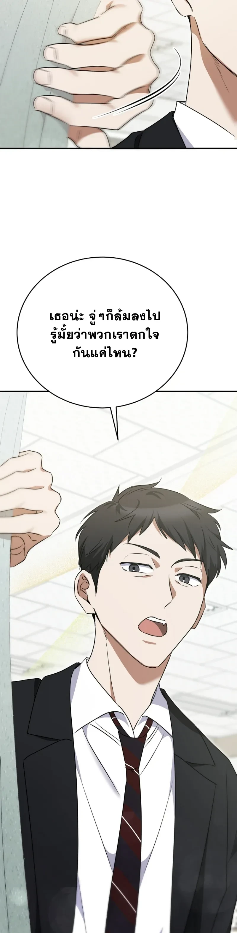 I Am in the Same Class as the Crazy Male Leads – ฉันดันมาอยู่ห้องเดียวกับเหล่าพระเอกสุดบ้า ตอนที่ 2 หน้า 10
