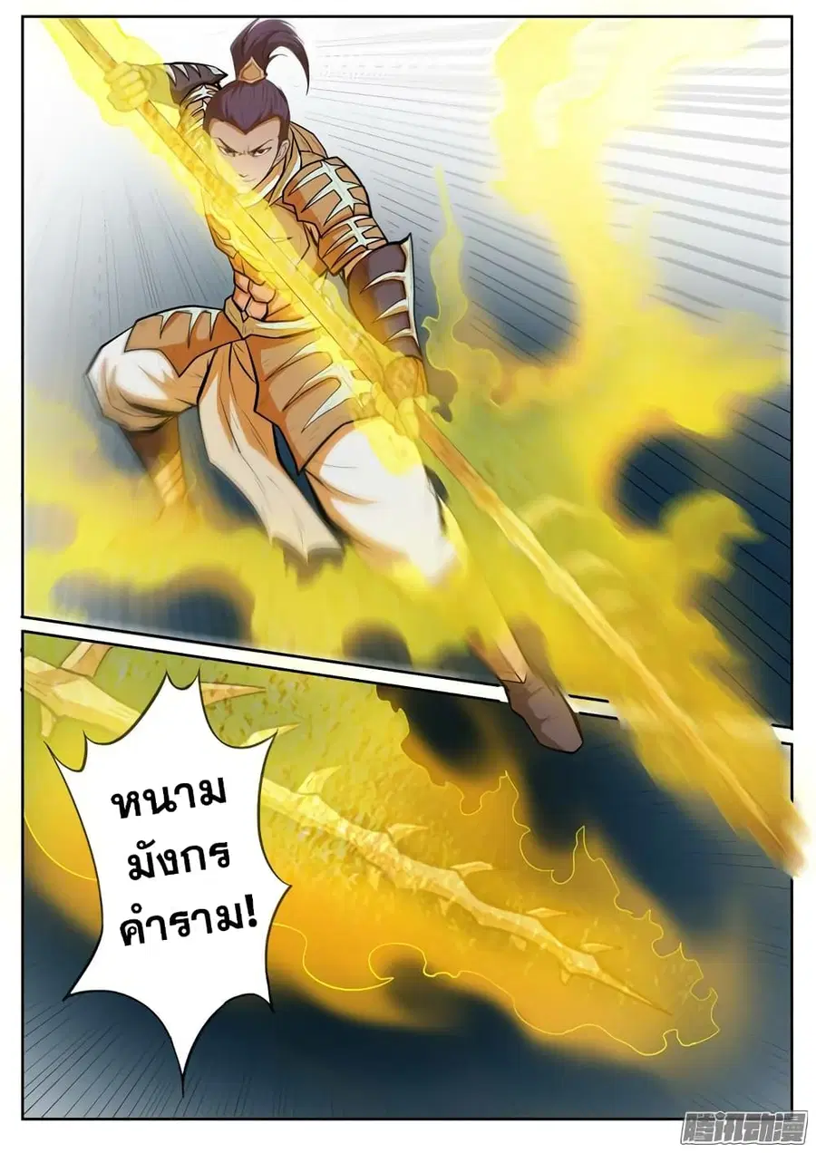 Bailian Chengshen ตอนที่ 69 หน้า 16