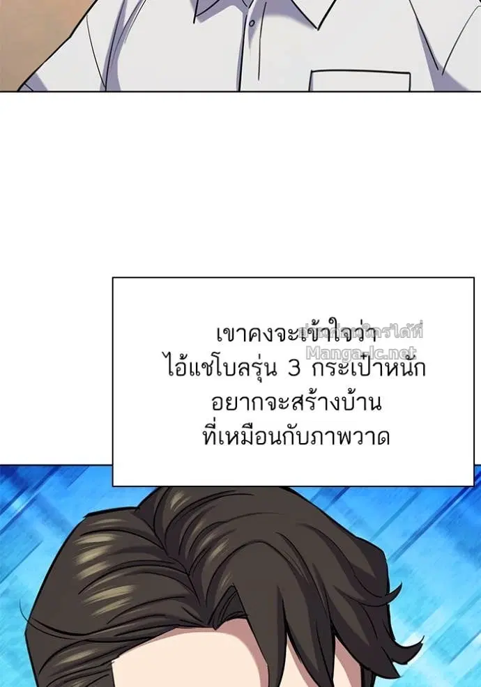 Reborn Rich ตอนที่ 154 หน้า 141