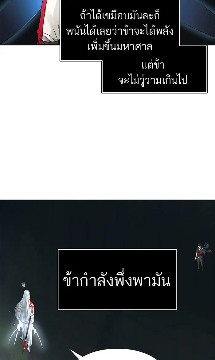 Tower of God ตอนที่ 479 หน้า 24