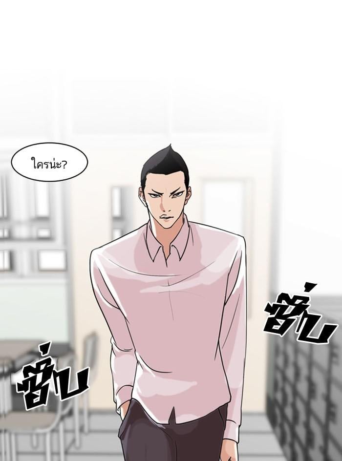 Lookism ตอนที่ 130 หน้า 1