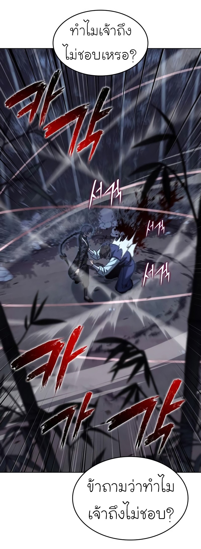 I Reincarnated As The Crazed Heir เกิดอีกทีเป็นว่าที่ประมุขลัทธิมาร ตอนที่ 44 หน้า 13