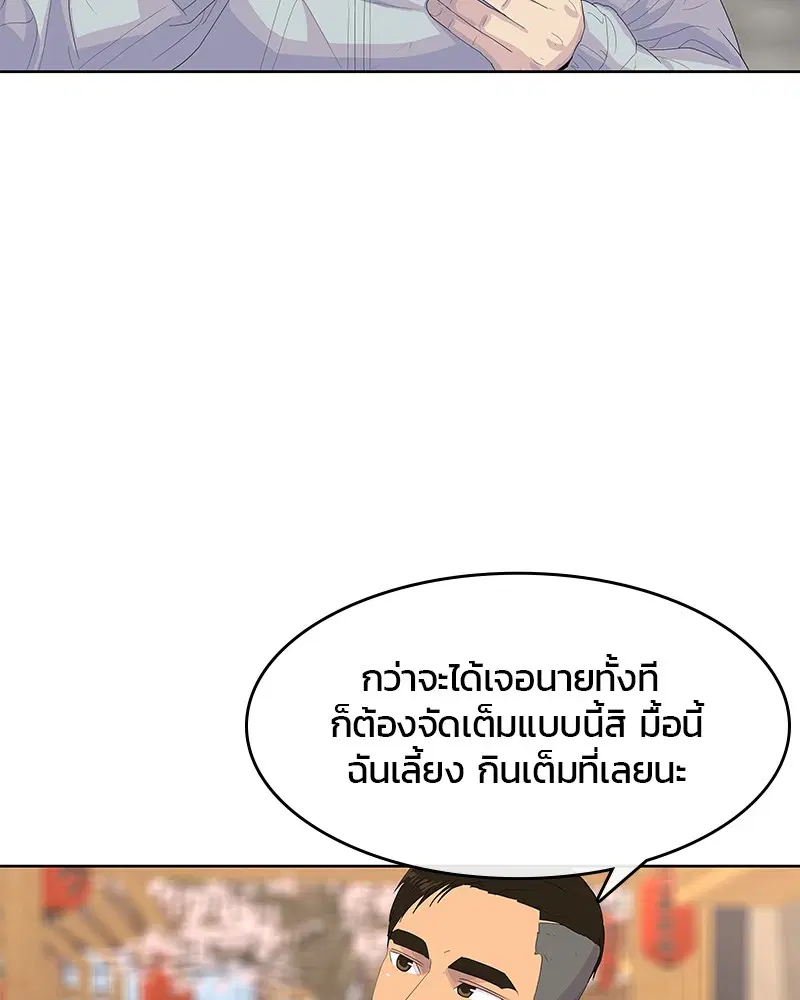 Kitchen Soldier ตอนที่ 176 หน้า 65