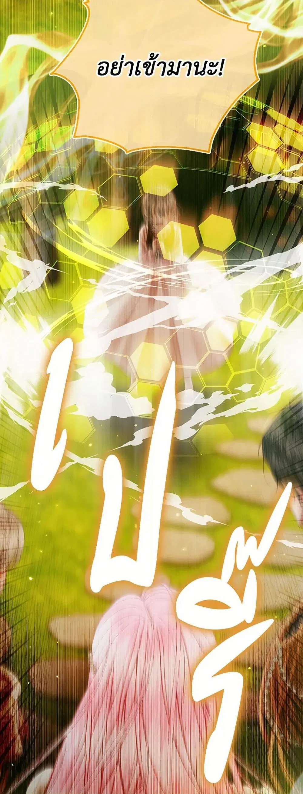 The Siren: Becoming the Villain’s Family ตอนที่ 113 หน้า 49