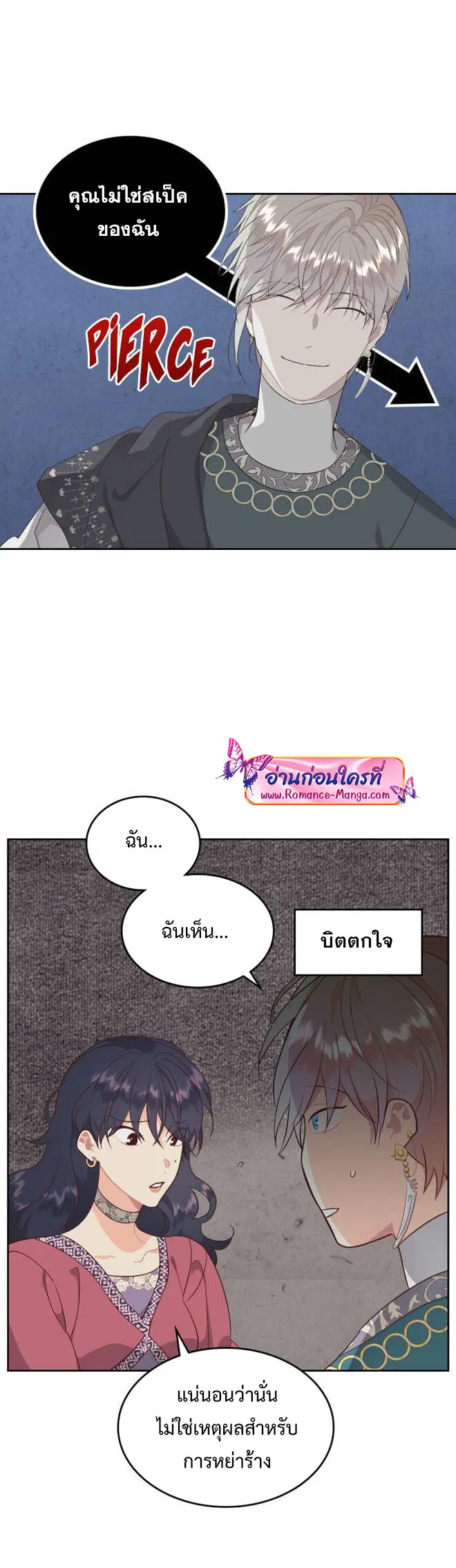 The Knight and Her Emperor ตอนที่ 139 หน้า 6