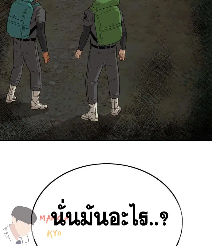 Bad Guy ตอนที่ 135 หน้า 157