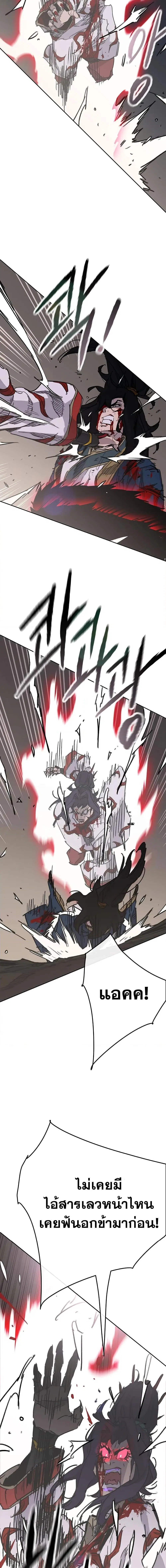 The Undefeatable Swordsman ตอนที่ 174 หน้า 18