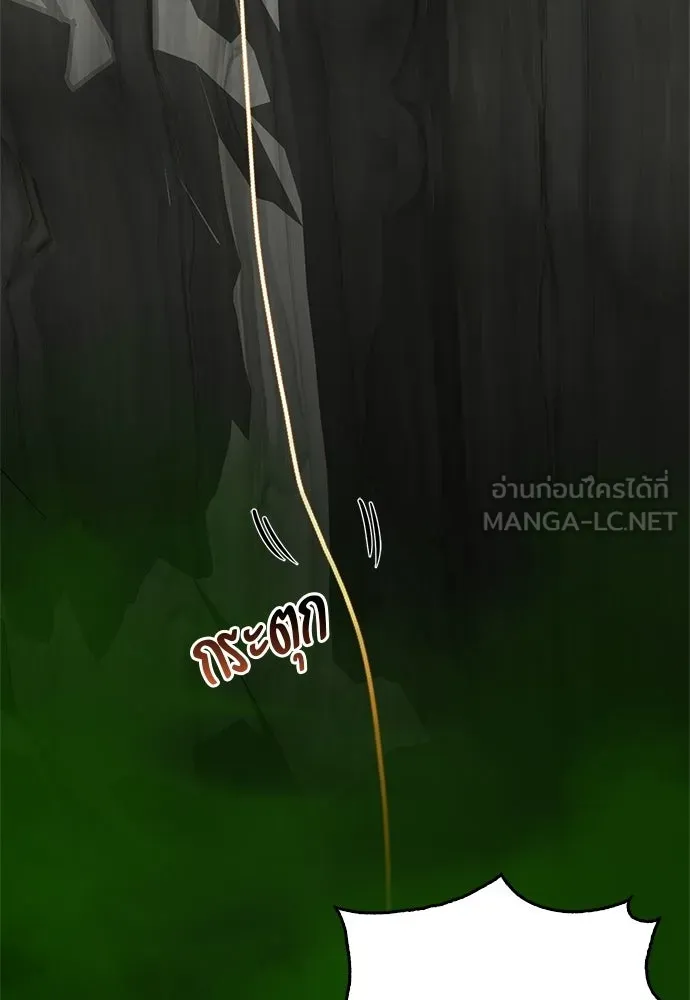 S-Class Hunter Heals with Monsters ฮันเตอร์ ระดับแกร่งกับฟาร์มมอนสเตอร์สุดป่วน ตอนที่ 50 หน้า 3