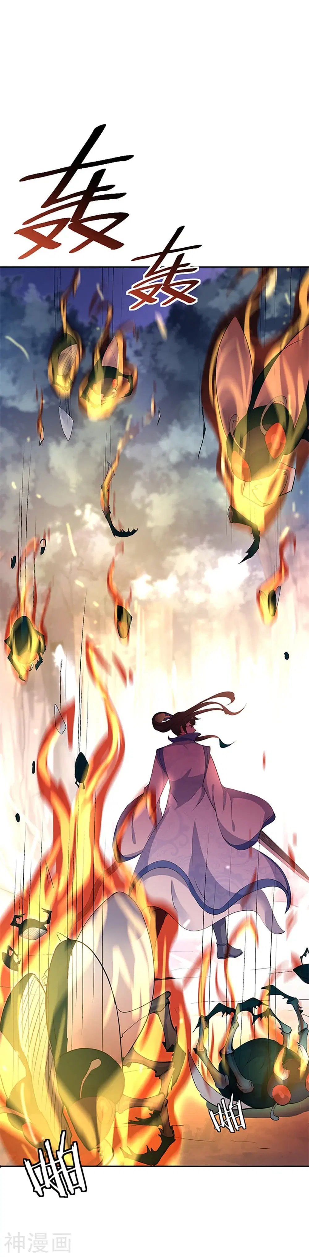 Peerless Battle Spirit (Tian Cang Zi Dongman) ตอนที่ 182 หน้า 5