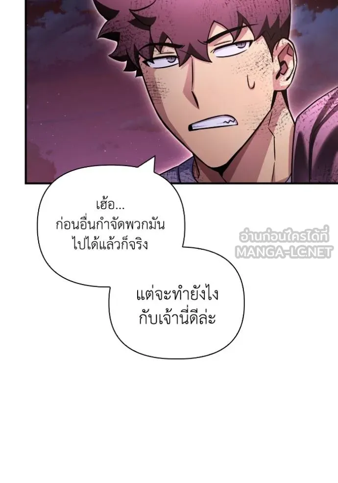 Superhuman Battlefield เกมของยอดมนุษย์ ตอนที่ 128 หน้า 117