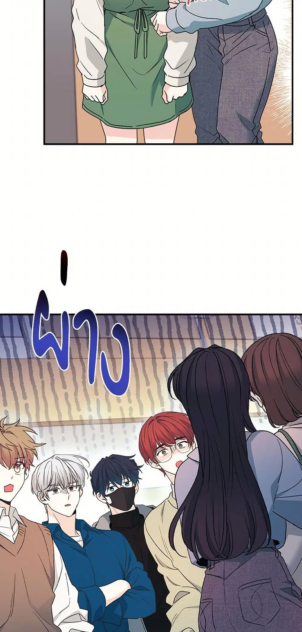 My Life as an Internet Novel ตอนที่ 239 หน้า 18
