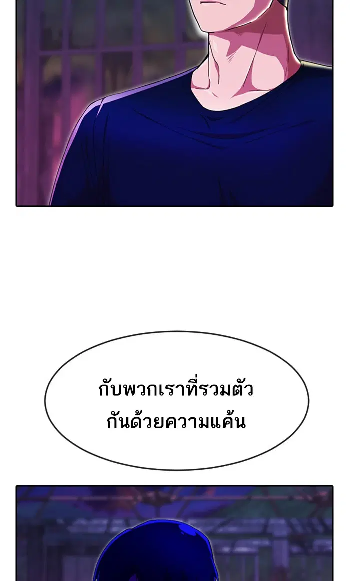 Random Chat ตอนที่ 233 หน้า 43