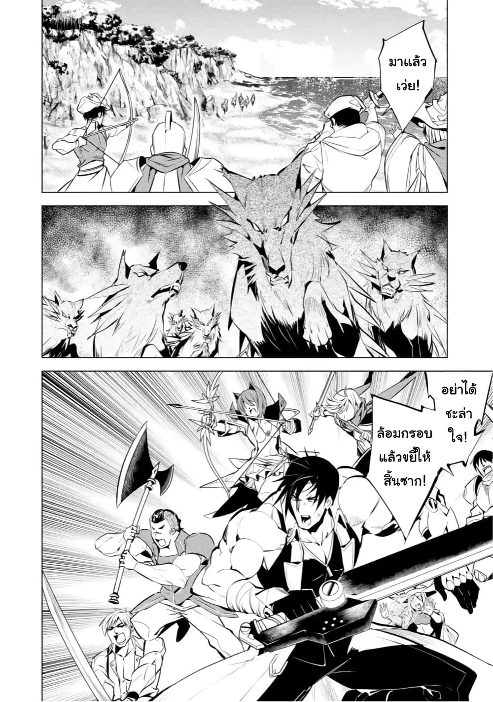 Tensei Kenja no Isekai Life ตอนที่ 38.1 หน้า 20