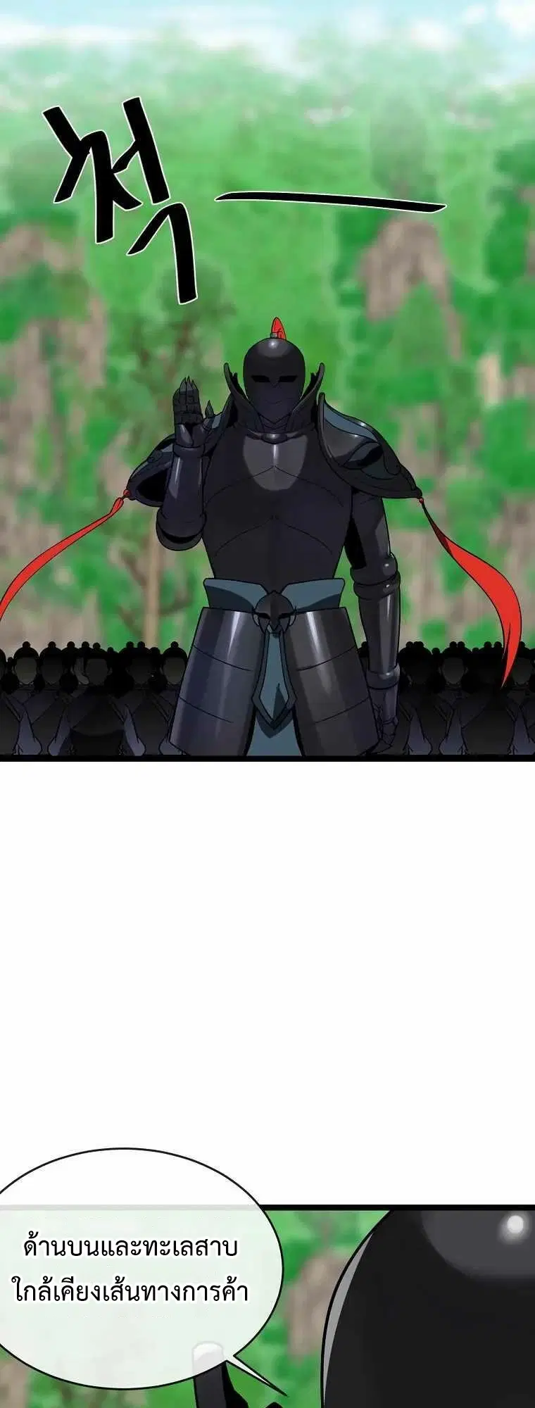 Volcanic Age ตอนที่ 246 หน้า 5