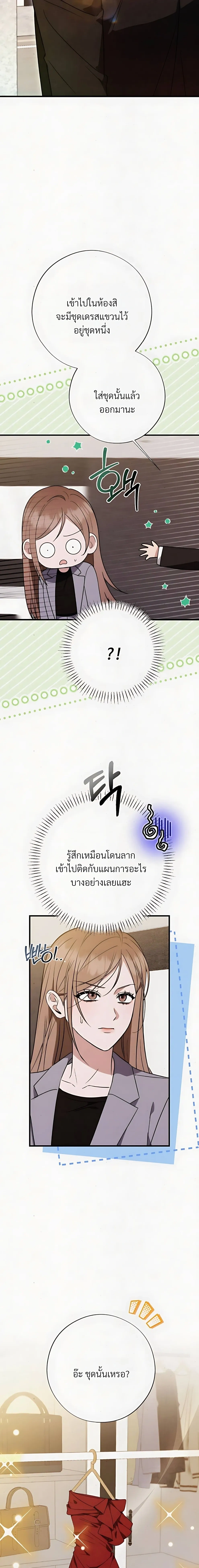 Grey Bonds of Love – พันธนาการรักสีเทา ตอนที่ 3 หน้า 18