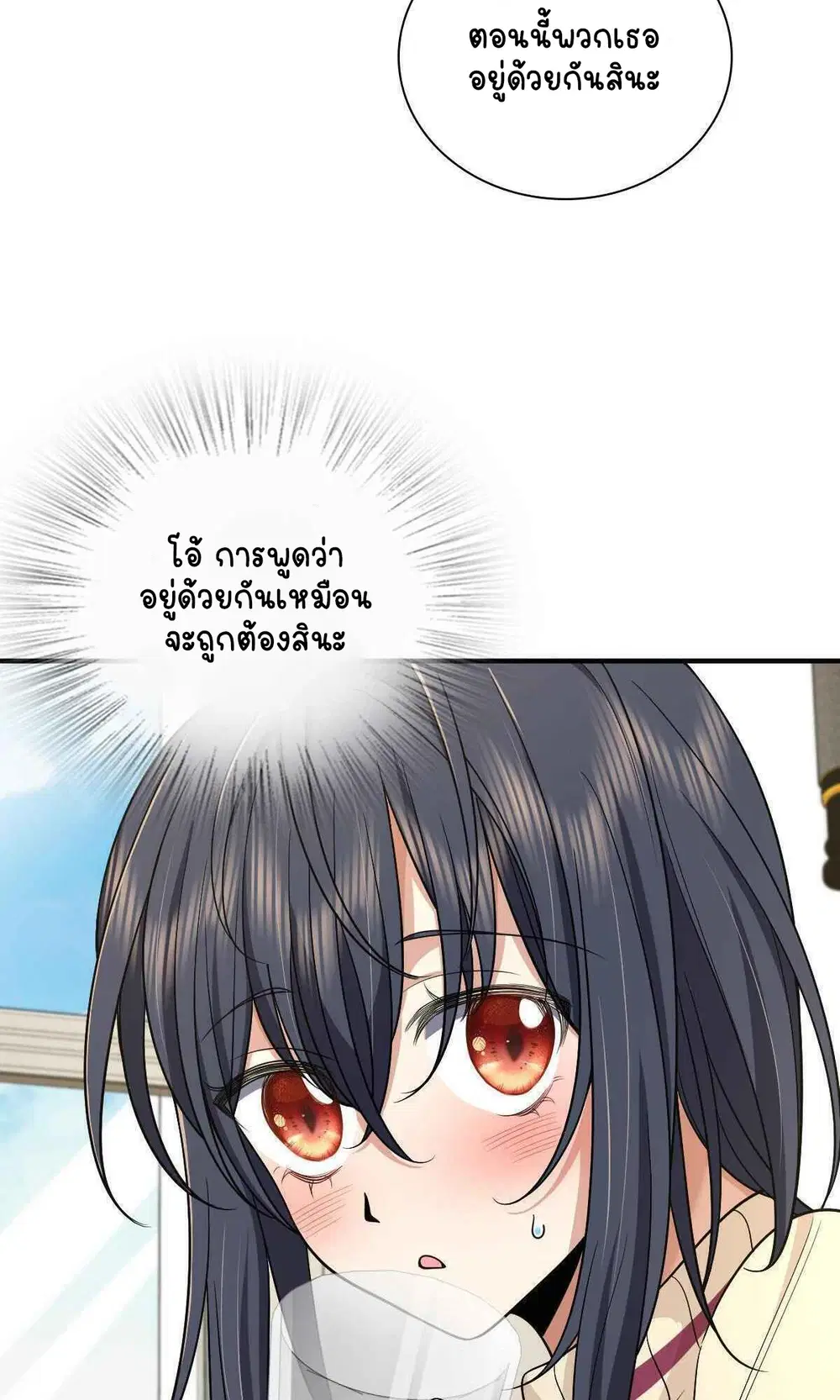 My Wife Is From a Thousand Years Ago ตอนที่ 53 หน้า 56