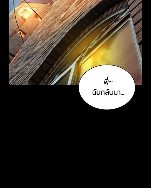 Jungle Juice ตอนที่ 15 หน้า 39