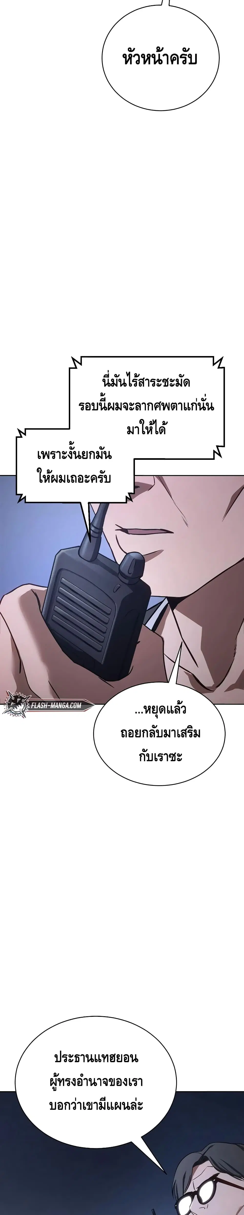 Baek XX ตอนที่ 17 หน้า 39