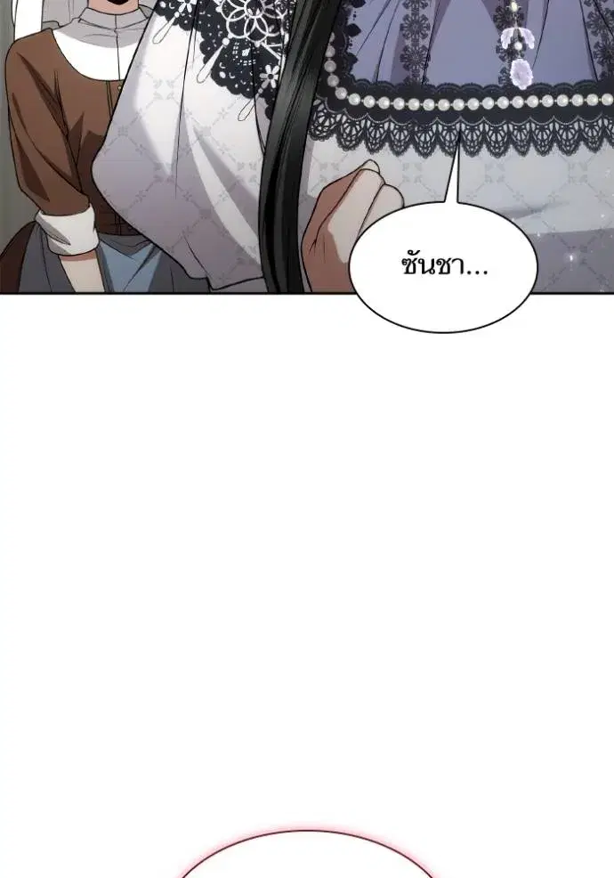 I Am the Queen in This Life ตอนที่ 124 หน้า 65