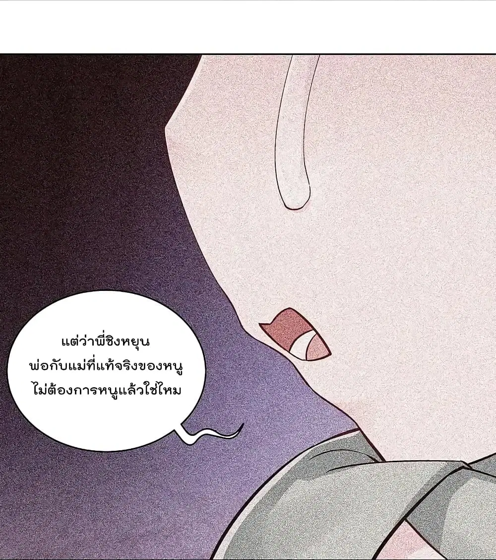 Rebirth God of War ตอนที่ 256 หน้า 31