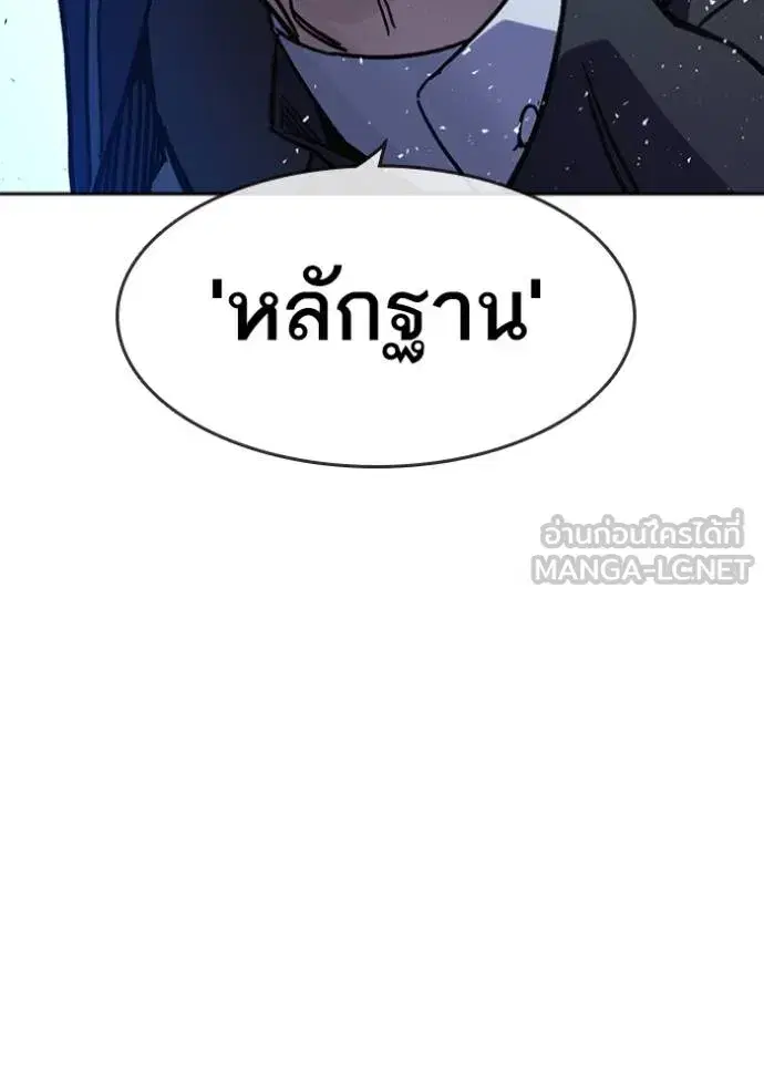 Study Group ตอนที่ 244 หน้า 36