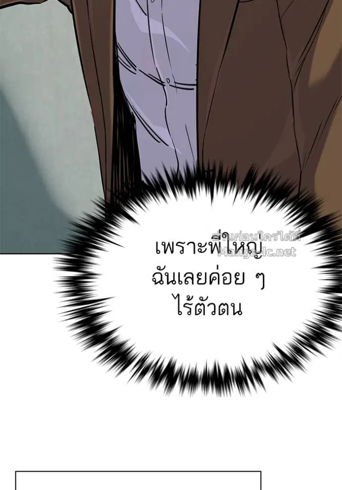 Reborn Rich ตอนที่ 134 หน้า 89