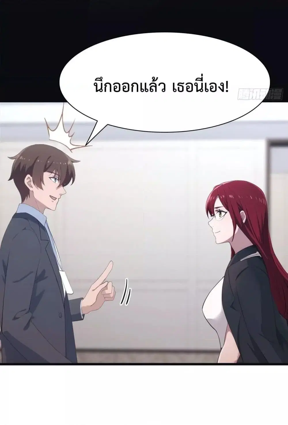 Master Cultivation Return ตอนที่ 499 หน้า 38