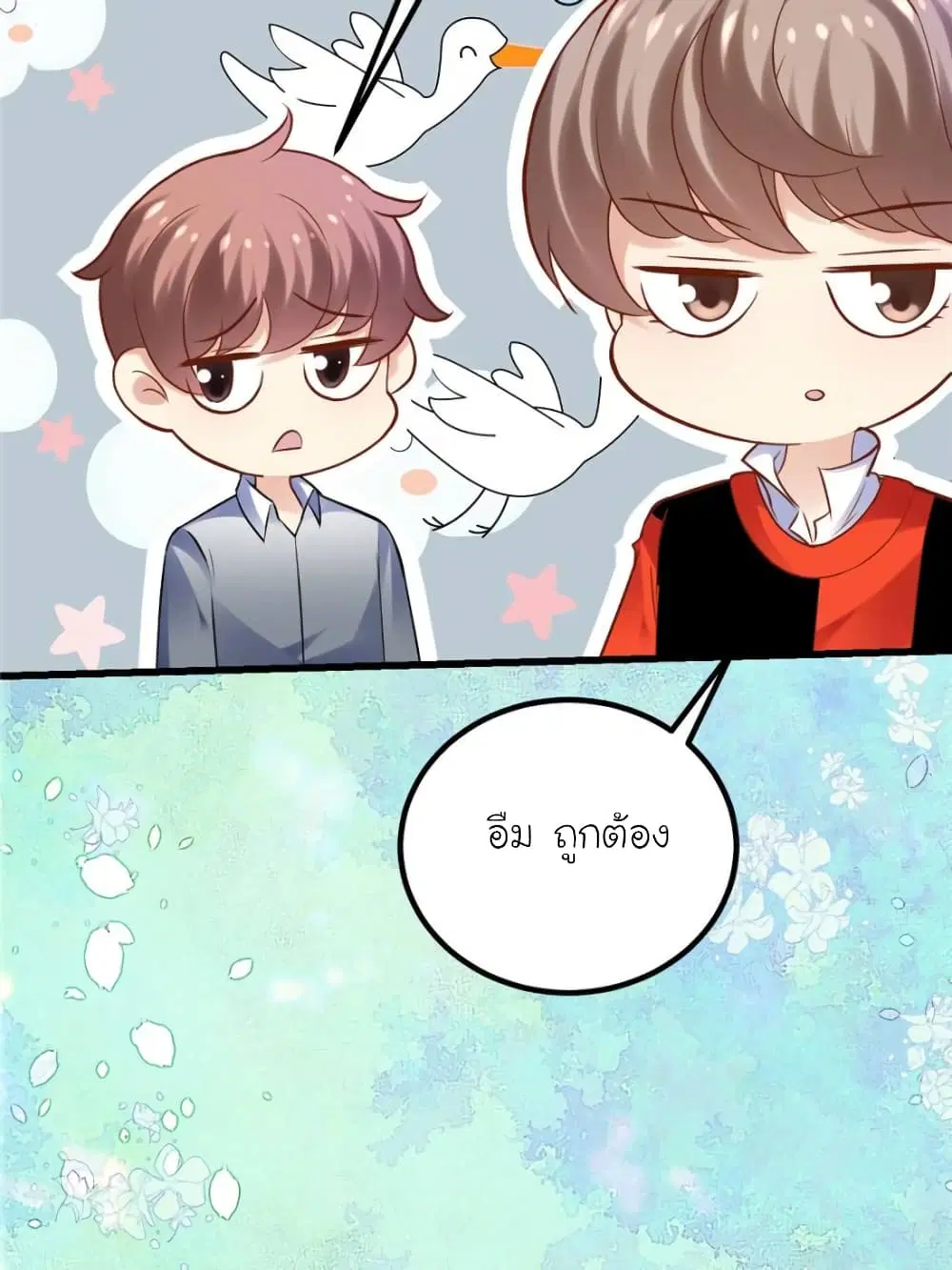 My Beautiful Time with You ตอนที่ 129 หน้า 20