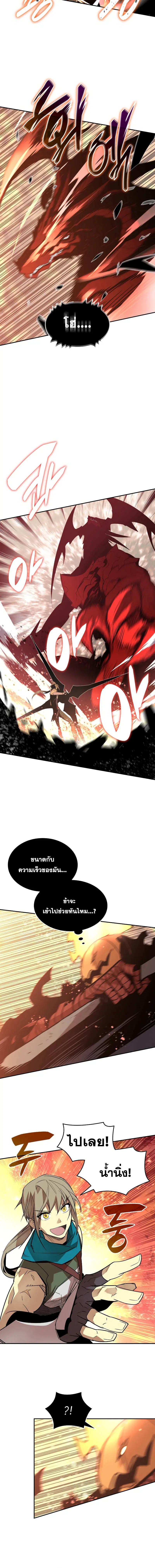 Worn and Torn Newbie ตอนที่ 155 หน้า 7