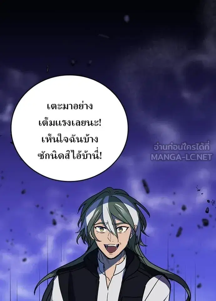 Hidden Class Gravity User เป้าหมายครั้งที่ 2 ต้องเป็นสุดยอดผู้แข็งแกร่งด้วยคลาสลับ ตอนที่ 74 หน้า 70