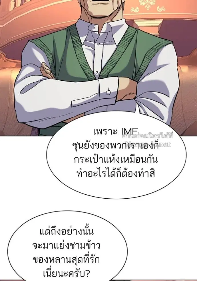 Reborn Rich ตอนที่ 66 หน้า 54